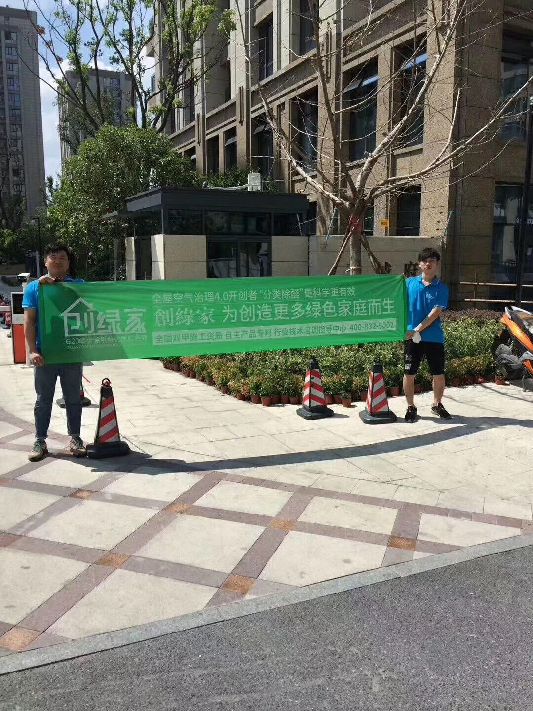 天城府小區室內空氣治理