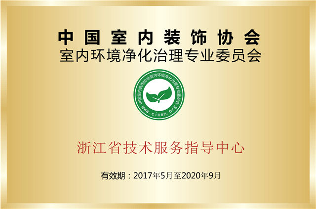 怎么樣選擇一個專業(yè)的除甲醛加盟公司？