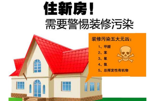 地暖安裝的不好會導致室內空氣污染？