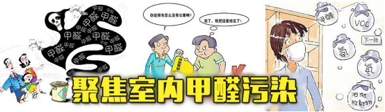 室內(nèi)甲醛超標(biāo)的5大危害癥狀，除甲醛是關(guān)鍵！