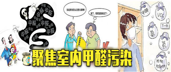 室內(nèi)污染來(lái)源需分析，專業(yè)室內(nèi)空氣治理公司最可靠