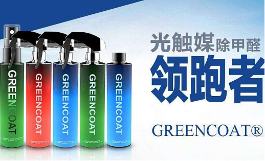 創綠家光觸媒除甲醛產品具有絕對優勢