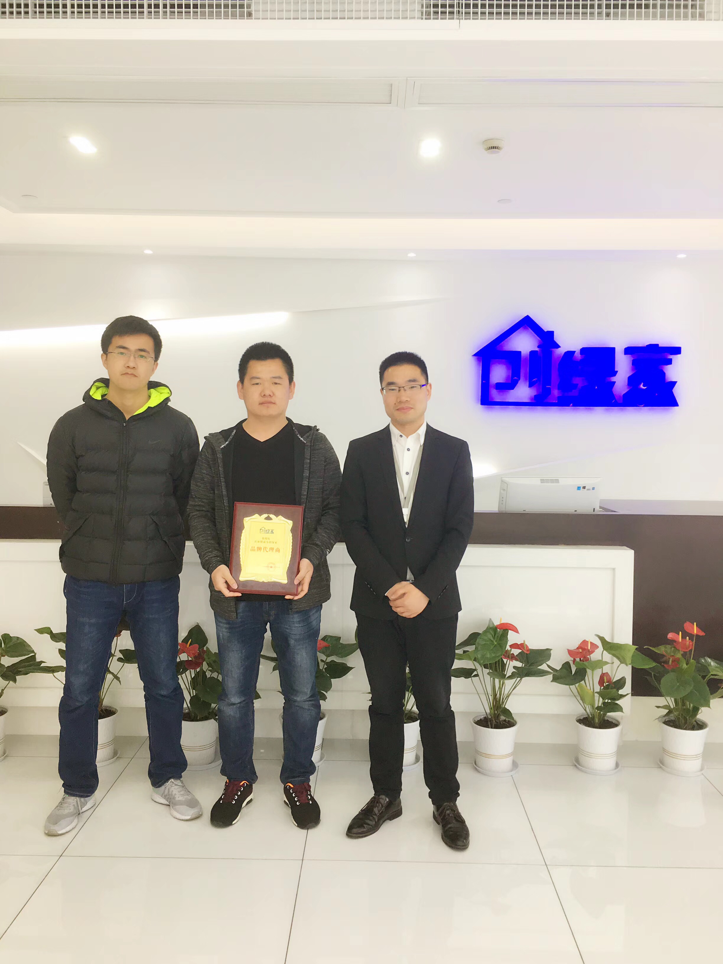 熱烈祝賀李總、高總簽約創綠家東營市區級代理！