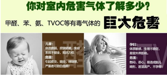 室內污染找哪家除甲醛公司治理好？