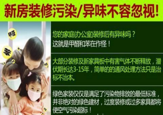 室內裝修甲醛污染是怎么產生的？細談裝修誤區！