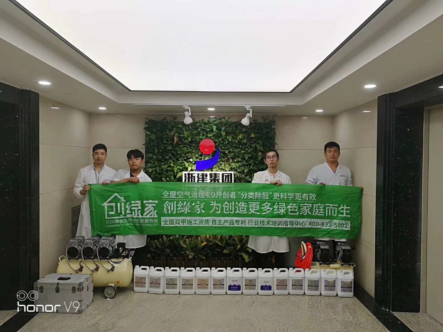 浙建集團室內(nèi)空氣治理