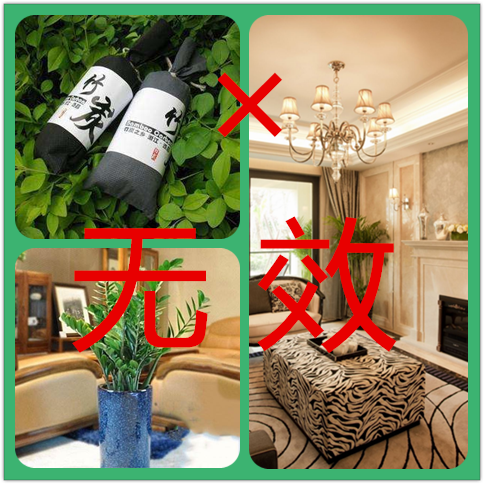 真的沒(méi)有好的室內(nèi)除甲醛方法嗎？