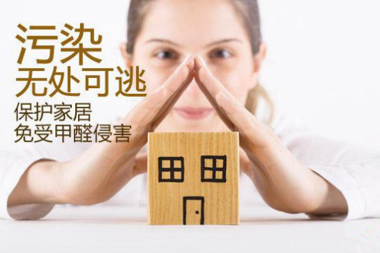 甲醛的危害可以使用光觸媒除甲醛去除嗎？