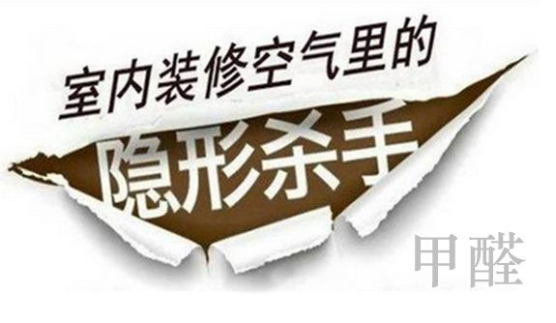 家具也會造成室內空氣污染嗎？