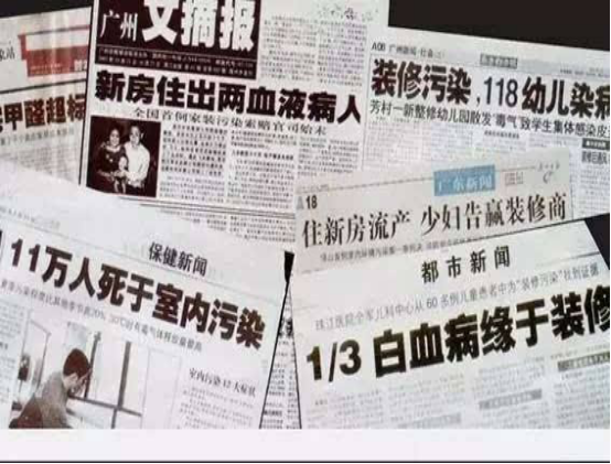 室內甲醛的危害體現在哪些方面？