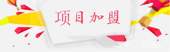 室內空氣治理加盟項目怎么代理？