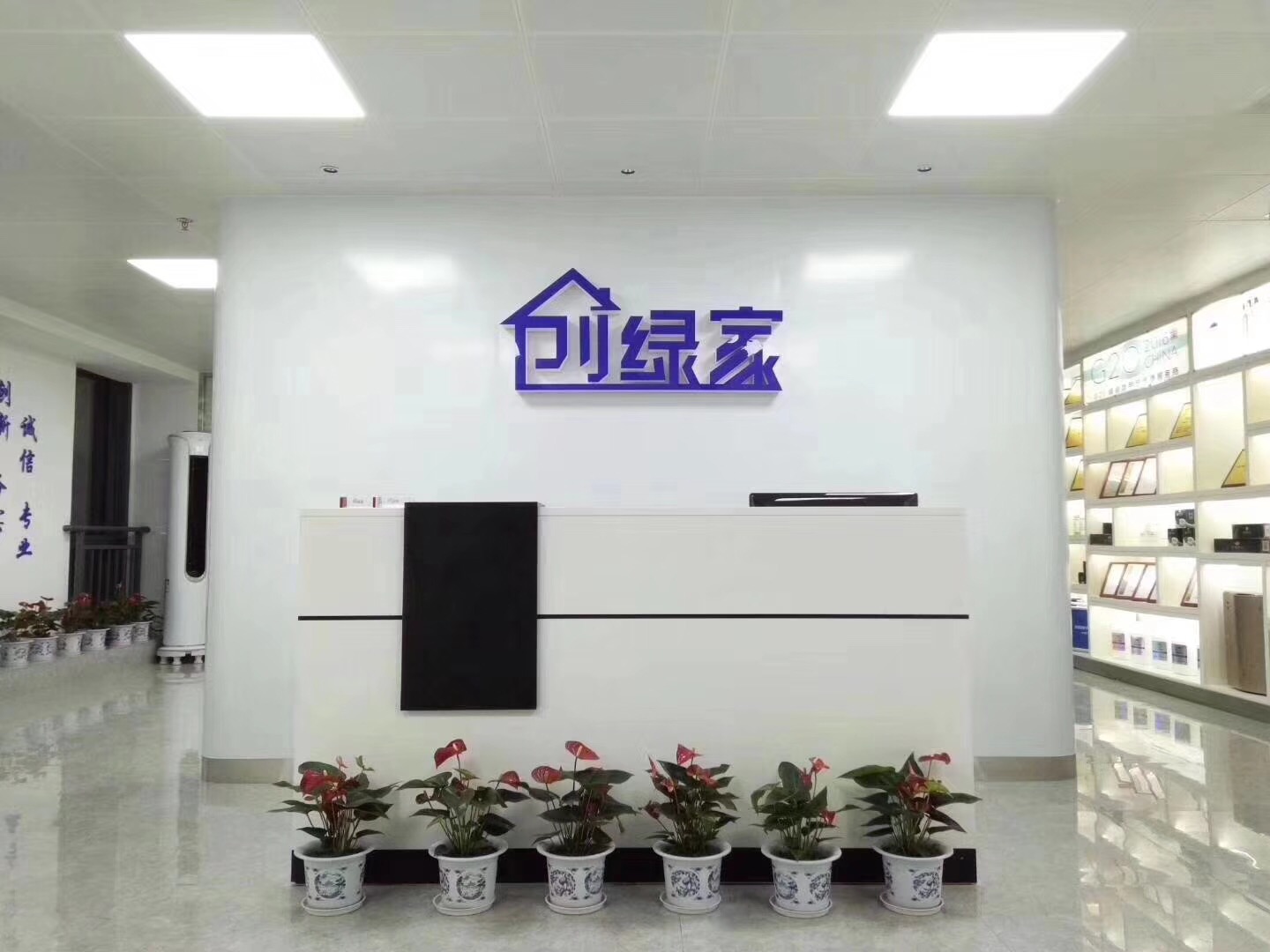 熱烈祝賀創(chuàng)綠家空氣凈化北海服務(wù)中心新落成！