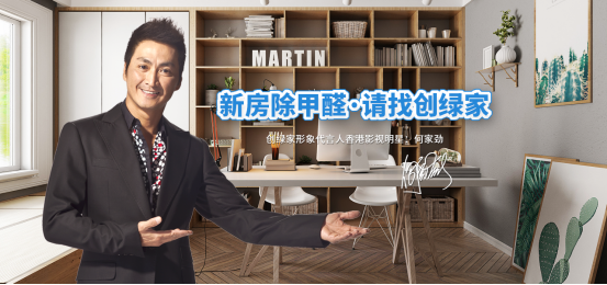 如何選擇一家專業的除甲醛加盟公司？