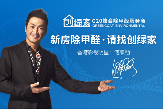 室內(nèi)空氣治理加盟項目好做嗎？室內(nèi)空氣治理加盟什么品牌好？