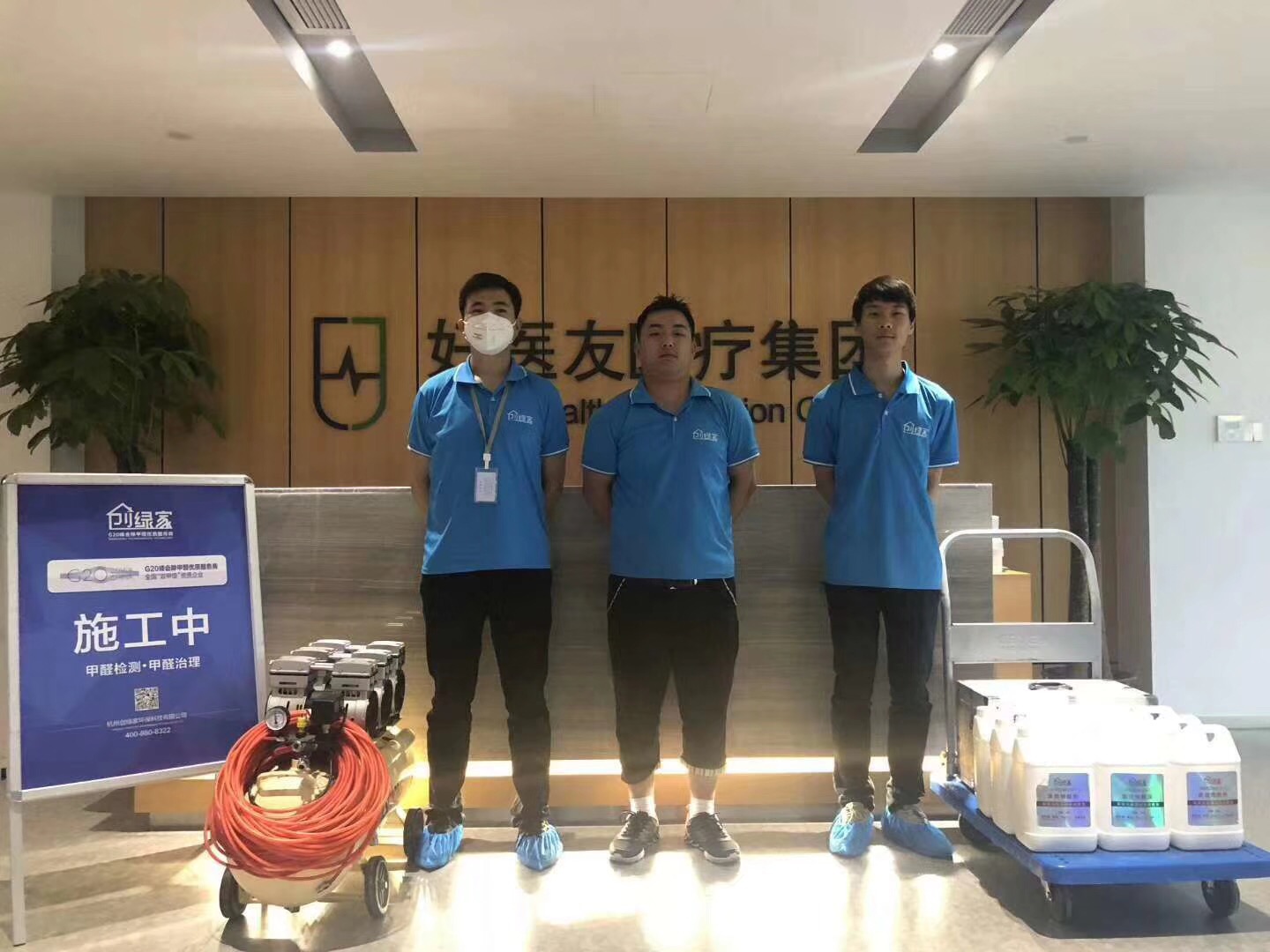 好醫(yī)友醫(yī)療科技室內(nèi)除甲醛
