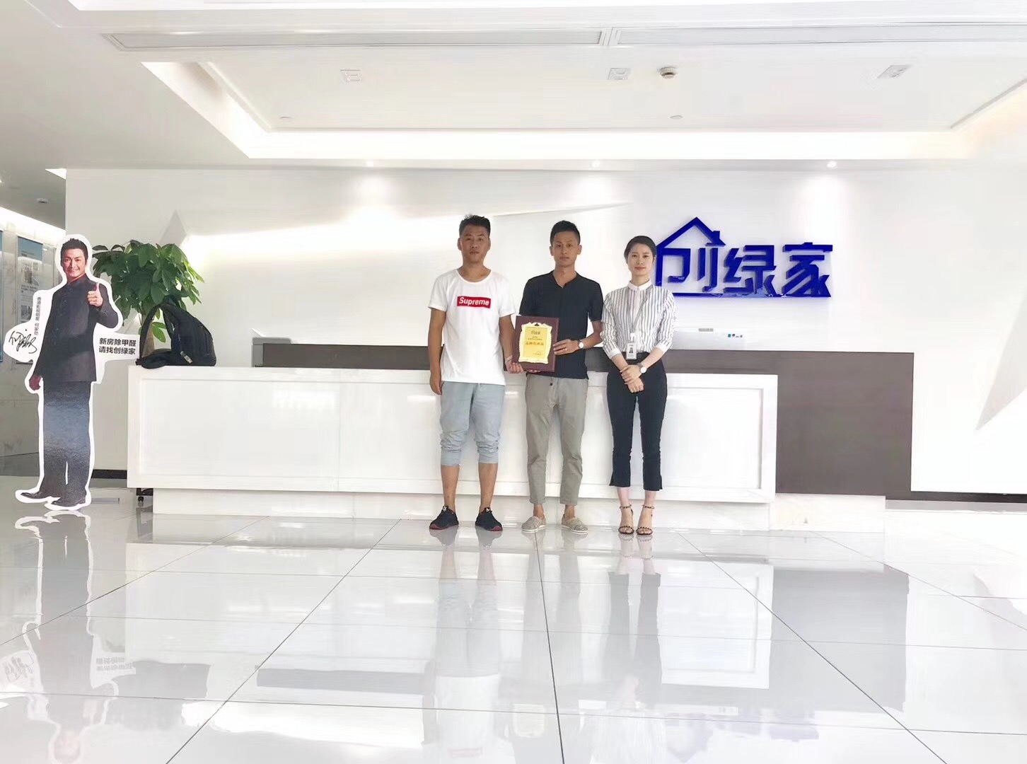 熱烈祝賀孫總、高總簽約創綠家西安市區級代理！