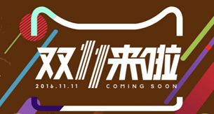看完這份雙十一選購秘笈，你就是錦鯉本鯉！