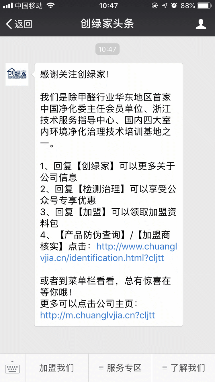功能 | 信息查詢中心正式上線，加盟商信息、產(chǎn)品真?zhèn)味寄茉诠娞?hào)上查看啦！