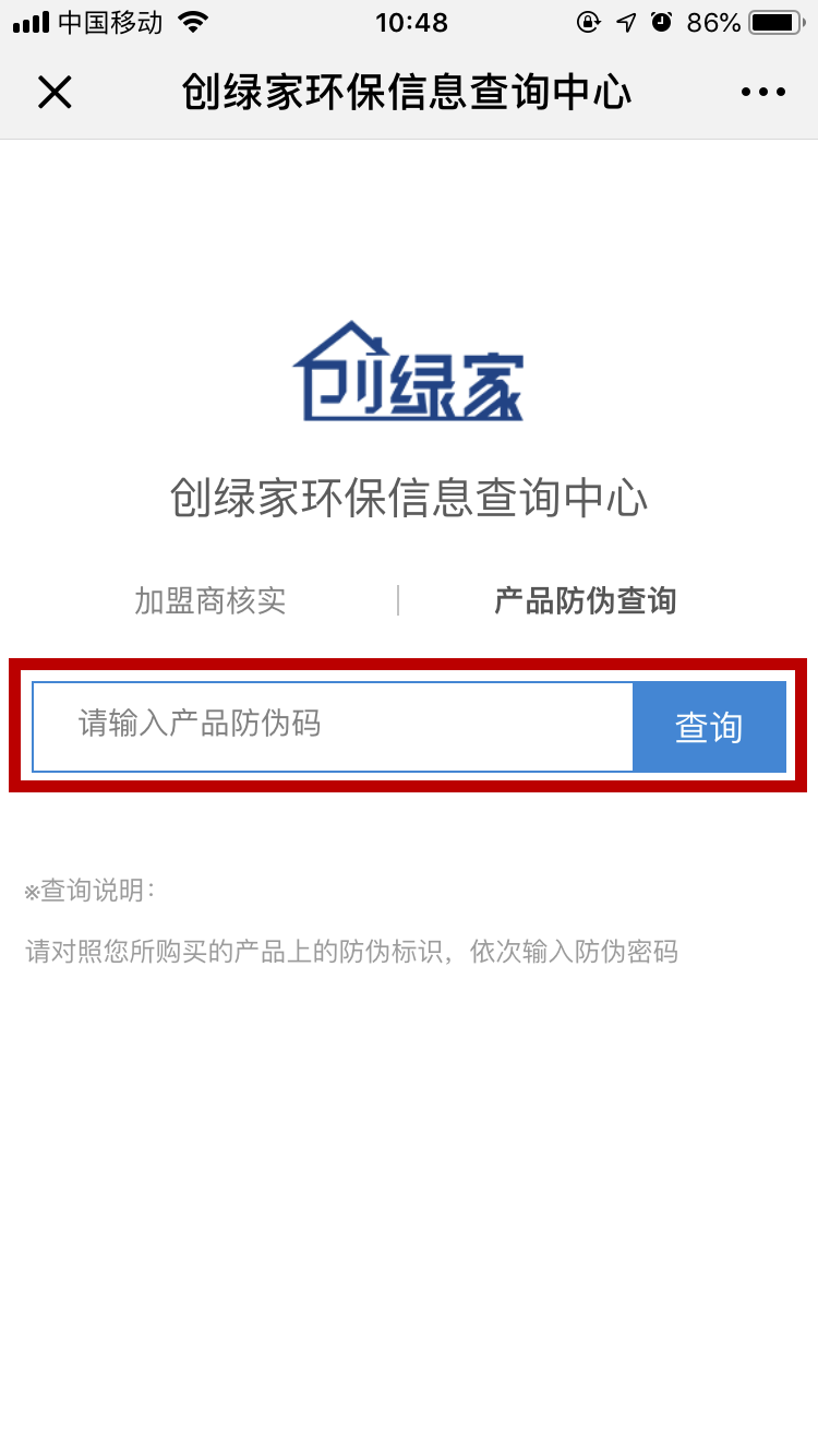 功能 | 信息查詢中心正式上線，加盟商信息、產(chǎn)品真?zhèn)味寄茉诠娞?hào)上查看啦！