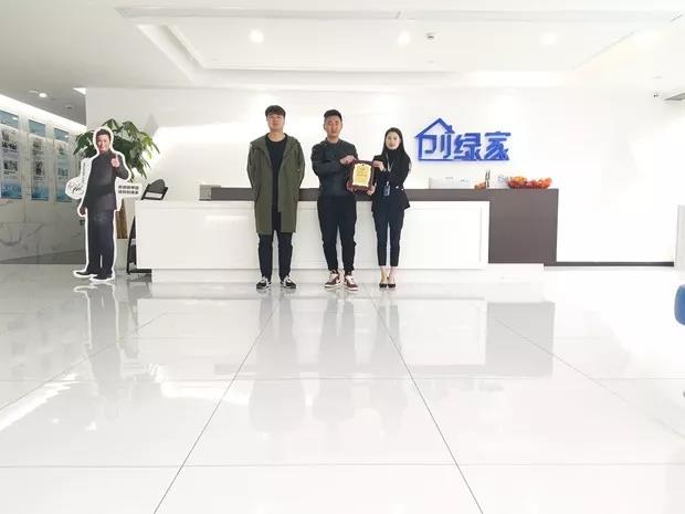 恭喜蘇總成功代理創綠家除甲醛加盟品牌！