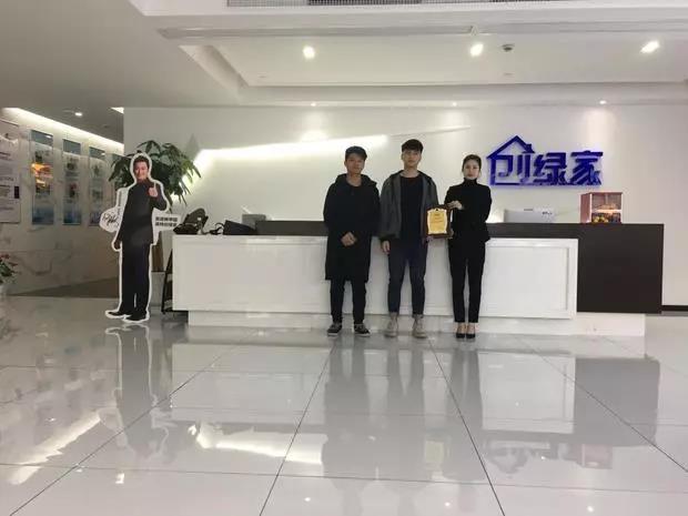 恭喜張總、汪總成功代理創綠家除甲醛加盟品牌！