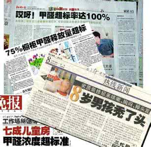 甲醛檢測對孩子的一個重要性！