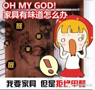 新衣柜怎么樣除甲醛？
