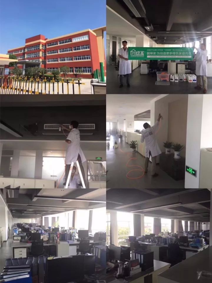申州華美公司室內空氣甲醛檢測治理項目