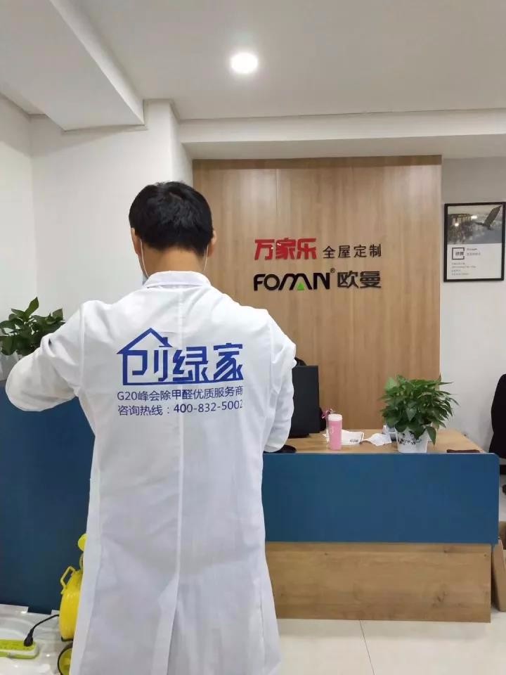 萬家樂電器總部室內(nèi)空氣甲醛檢測治理項目