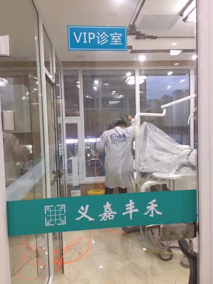 義嘉豐禾口腔醫(yī)院室內(nèi)空氣甲醛檢測治理項目